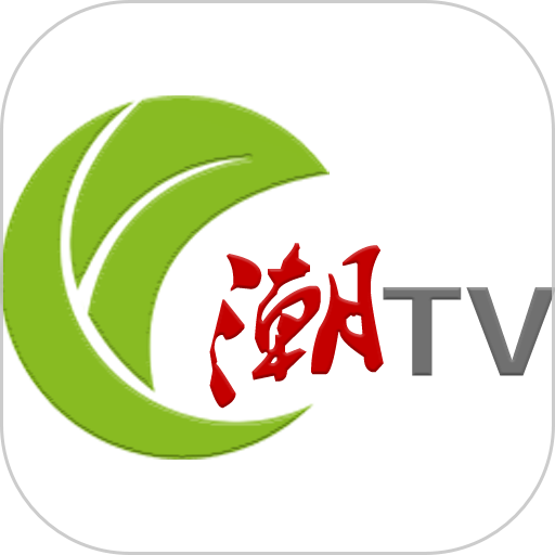 潮TV客户端