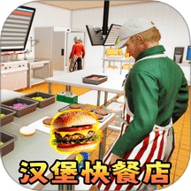 汉堡店打工模拟手机版