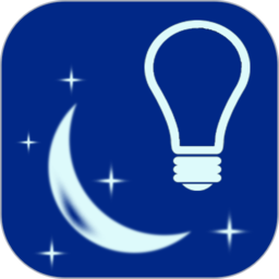 夜灯手机版