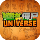 植物大战僵尸Universe