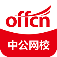 中公网校在线课堂app