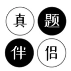 考研英语真题伴侣官方版