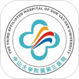 中山三院用户版官方版(预约挂号)