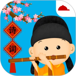 陽陽節奏詩詞app