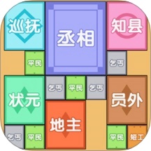 合成芝麻官