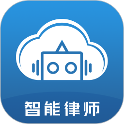 云律通智能律师软件