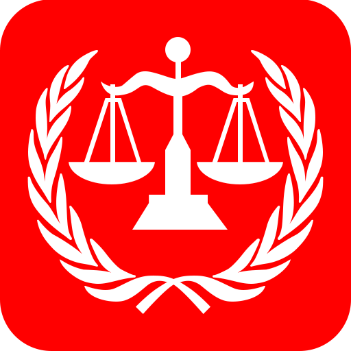 中国法律汇编apk