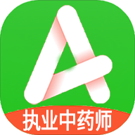 執(zhí)業(yè)中藥師學(xué)習(xí)平臺(tái)app