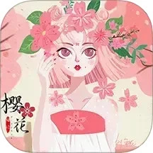 樱花日语软件