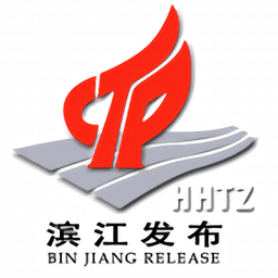 杭州滨江发布