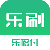 乐刷乐榕付移动端