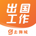 去狮城app