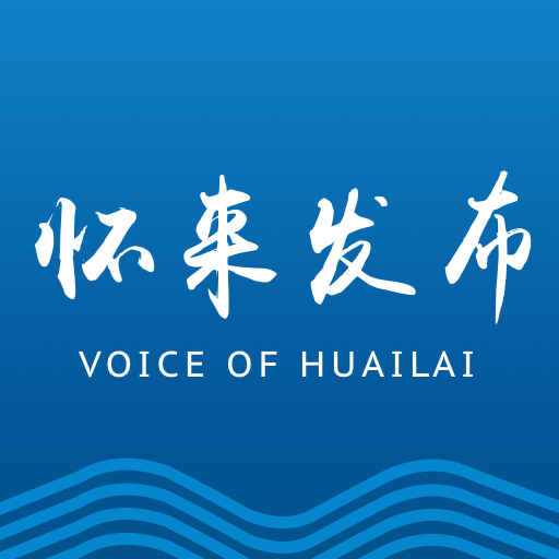 懷來發(fā)布手機(jī)版