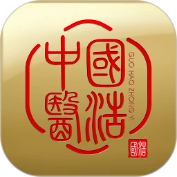 國浩中醫(yī)平臺