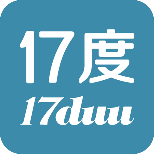 17度租賃公裝平臺