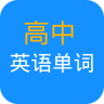 高中英语手机版