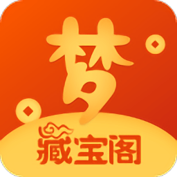 梦幻藏宝阁app