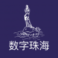 数字珠海官方版