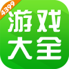 4399游戏盒最新