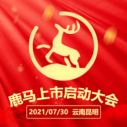 鹿马108生活服务电商平台