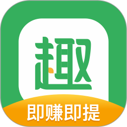 趣头条极速版