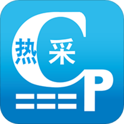 文具采批软件
