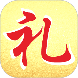 情義禮簿app