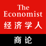 經(jīng)濟(jì)學(xué)人全球商業(yè)評(píng)論官方版
