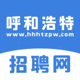 呼和浩特招聘網(wǎng)官方版