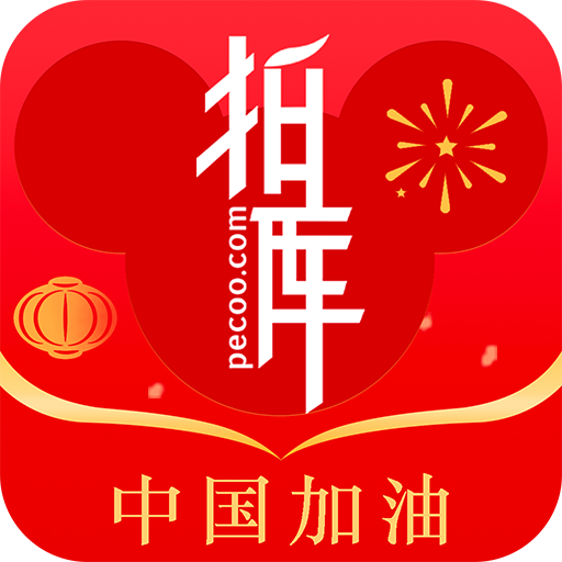 拍库手机版