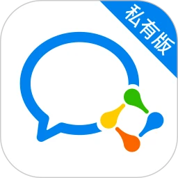 企业微信私有部署