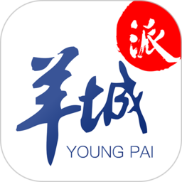 羊城派新闻