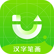 汉字笔画手机客户端