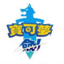 寶可夢(mèng)劍盾