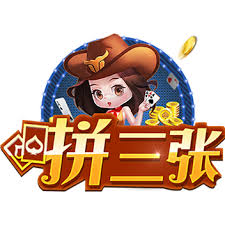 海米大廳拼三張