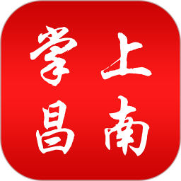 掌上昌南app客户端