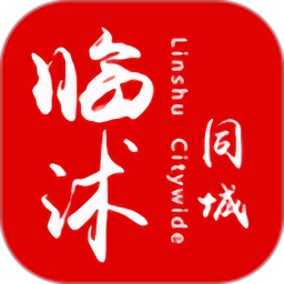 临沭同城官方版