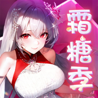 命运圣契少女的羁绊