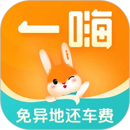 一嗨租車司機app