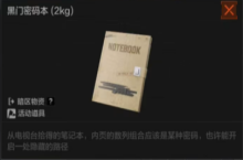 暗区突围电视台怎么撤离