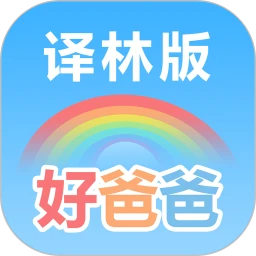 好爸爸學(xué)習(xí)機蘇教譯林版