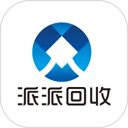 派派回收软件