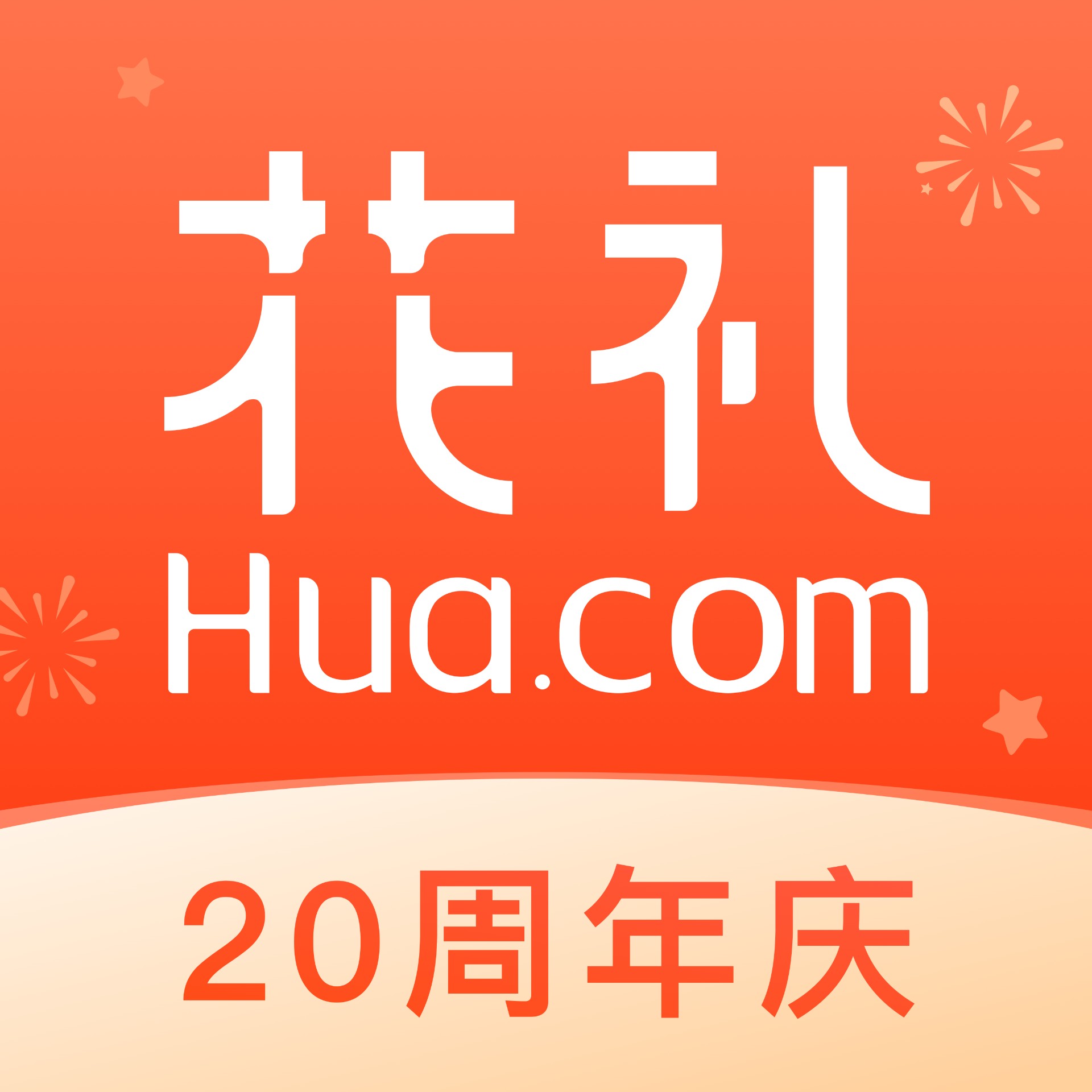 花礼网手机版(购物app)