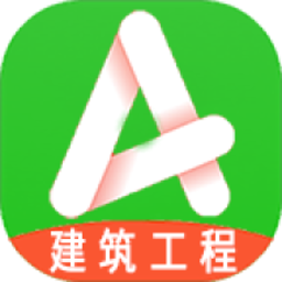 一级建造师建筑app