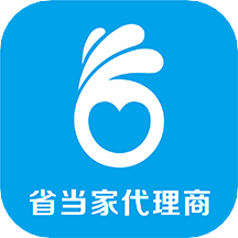 省当家代理商app