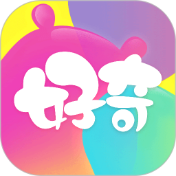 好奇时间app