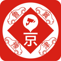 车进京平台