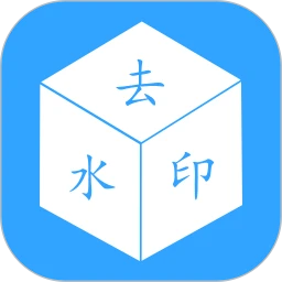 去水印视频下载app
