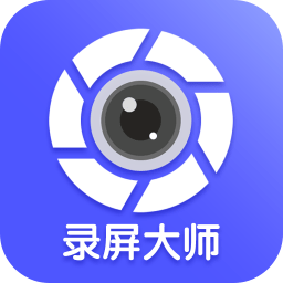 微商录屏大师手机版
