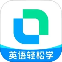开言英语小班课最新版